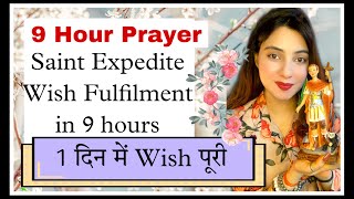 9 HOUR WISH FULFILMENT Ritual IN ONE DAY SAINT EXPEDITE RITUAL DOUBT CLEARING [upl. by Terrilyn]