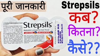 Strepsils  Strepsils Uses In Hindi  Strepsils Sore Throat  Strepsils Kaise Khaye [upl. by Topliffe]