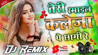 teri smile yo kaleja pe chha gayi re 😭DJ remix song 💔 तेरी स्माइल करेजा पे छागी रे Dj Dialogue Song [upl. by Akimad]