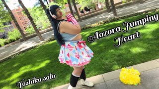 Aozora Jumping Heart  Yoshiko solo  dance cover [upl. by Rosanna425]