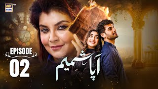 Aapa Shameem Episode 2  8 Dec 2024 Eng Sub Fahad Sheikh Zoha Tauqeer Faiza HassanARY Digital [upl. by Alaric]