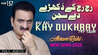 Raj Raj Kay Dukhray Dey Sajan  FULL AUDIO SONG  Akram Rahi 2023 [upl. by Vitkun]