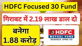 HDFC Focused 30 Fund Direct Growth  Mutual Funds for Beginners  Mutual Fund Investment [upl. by Bael]