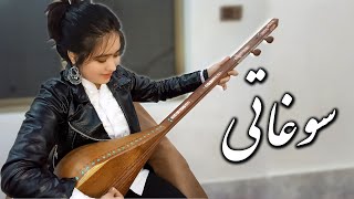 Shegofa Sheerin  Dambora Hazaragi سوغاتی Live Performance  شگوفه شیرین دمبوره جدید هزاره گی 2022 [upl. by Ner]