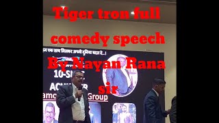 🐅 Tiger Tron Full comedy speech by Nayan rana sir 🙏 cryptocurrency motivation tron networkmarke [upl. by Whatley]