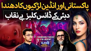 Inside Dubai Dance Club  Hidden World of IndoPak Women Trfficking  Kamran Faridi Exposes [upl. by Anwahsad943]