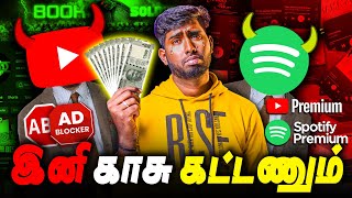 இனி Free கிடையாது  Spotify Youtube Premium 💰💲  No More Free Users  Youtube Whatsappகும் ஆப்பு🤯 [upl. by Fleisig281]