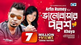 Valobashar Porosh  ভালোবাসার পরশ  Arfin Rumey  Kheya  Official Music Video  Bangla Song [upl. by Neelyk]