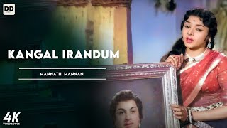 Kangal Irandum  Official Video Song  MGR  Mannathi Mannan mgrsong [upl. by Keare]