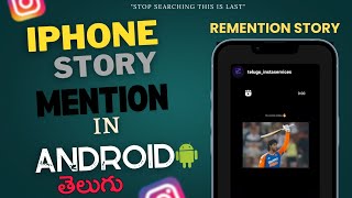 REMENTION STORIES LIKE IPHONE IN TELUGU REMENTION SOUND PROBELM  iphonestory honistav10 tech [upl. by Granniah]