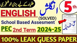 5th Class English 2nd Term Paper 202425Class 5 English School Based Assesment Paper 2024SBAEXAM [upl. by Lohrman786]