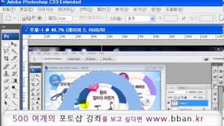 포토샵강좌 여름철 튜브 형태의 이벤트 이미지 만들기 포샵강의 [upl. by Neeneg]