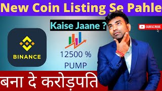 Binance जैसे बड़े Exchange पर New Coin Listing Se Pahle Kaise Jane  How To Know New Listing Coin [upl. by Lenoil313]