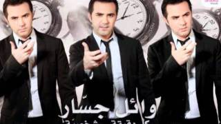 Wael Jassar  Fakerny Ansak  20112012 [upl. by Aggie279]