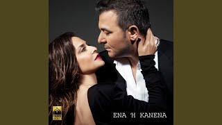 Ena I Kanena Original Version [upl. by Wendall798]