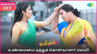 Malli Serial  EP 227 Highlights  13th Dec 2024  Nikitha  Vijay  Saregama TV Shows Tamil [upl. by Veal]