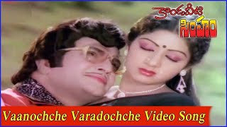 Vaanochche Varadochche Video Song  Kondaveeti Simham Telugu Movie Songs NTR  Sridevi  Suryas Tv [upl. by Ennayllek926]