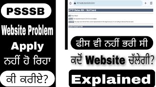 PSSSB WEBSITE NOT WORKING PROBLEM II PSSSB website not opening problem PSSSB Group D Form Problem [upl. by Gerri]