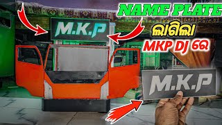 LIGHT NAME BOARD କେମିତି କରିବା MINI Dj ର 🔥MKP DJ NAME BOARD👍How to make mini dj light name board 💯 [upl. by Ruperta587]