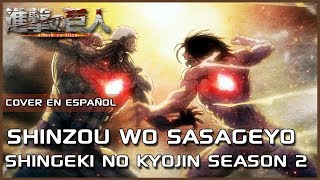 Shingeki no Kyojin Season 2 Opening 3  SHINZOU WO SASAGEYO  Cover Español Latino  David Delgado [upl. by Laktasic79]