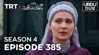 Payitaht Sultan Abdulhamid Episode 385  Season 4 [upl. by Ennahgem]