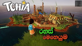 Tchia Sinhala Game Play Part 6 [upl. by Edlun]