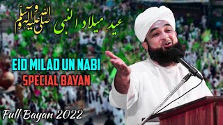 12 Rabi ul Awal 2022 Complete Bayan 2022  Muhammad Raza Saqib Mustafai Official Video Milad 2022 [upl. by Floyd]