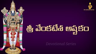 Sri Venkatesa StotramAshtakam with Telugu Lyrics amp Meaning  Devotional Series [upl. by Koral]