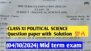 class 11 political science Mid term examination 202425 041024 कक्षा 11 pol sci Question paper [upl. by Joslyn]