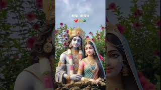 Radhekrishna❤ 🙏youtubeshorts youtubeshortsviral [upl. by Kalasky]