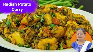 आलू सेगंरी की सब्जी को अगर ऐसे बनायेगे तो सब उंगलियां चाटते रह जायेंगे  Mogri Recipe  Sabzi Recipe [upl. by Saraann]