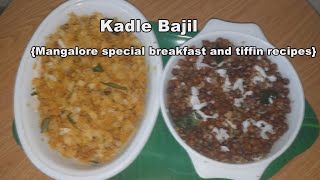 Kadle Bajil Traditional Mangalore special breakfast and tiffin recipe [upl. by Eolande762]