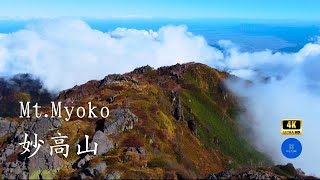 【妙高山】 百名山 ドローン 空撮 DJI 【MtMyoko】Japan drone DJI 4K [upl. by Adnih]