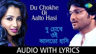 Du Chokhe Oi Aalto Hasi With Lyrics  Babul Supriyo and Shreya Ghoshal [upl. by Carmelo410]