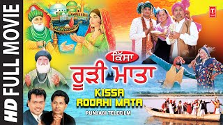 Kissa Ruri Mata Punjabi Tele Film Peer Nigahein Wala Part 2 I Punjabi Devotional Movie [upl. by Flavian]