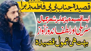 Qasida Bibi Fatima Zahra sa Zakir Kamran Abbas Ba new [upl. by Yelhs]