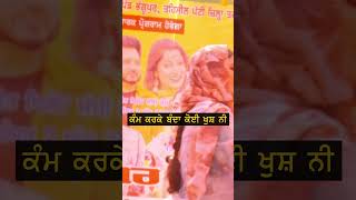 ਕੰਮ ਕਰਕੇ ਬੰਦਾ ਕੋਈ ਖੁਸ਼ ਨੀ  Jaswinder Brar  punjabisinger punjabisong  shortvideo  shorts [upl. by Leong500]