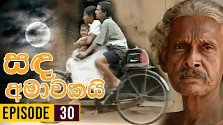 Sanda Amawakai සඳ අමාවකයි   Episode 30  Ananda Abenayake Productions [upl. by Regen793]