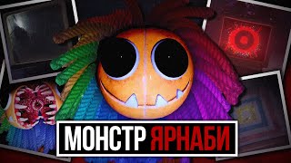 Все СЕКРЕТЫ Нового ТРЕЙЛЕРА 4 ГЛАВЫ Поппи Плейтайм  Poppy Playtime [upl. by Vershen]