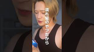 メンズヘアセット 美容男子ヘアセット [upl. by Kho958]