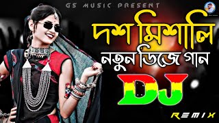 10 Mix Bangla Dj RemiX  TikTok Remix  Bangla Viral Dj Song 2024  Trending Dj Gan  DJ S Govindo [upl. by Pierrette]