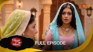 Sindoorer Adhikar Full Episode  09 Nov 2024  Full Ep FREE on SUN NXT  Sun Bangla [upl. by Elleiand]