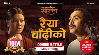 RAIYA CHANDIKO  Purna Bahadur Ko Sarangi  New Dohori Movie Song  Ft Bijay Baral Anjana Baraili [upl. by Eyoj]