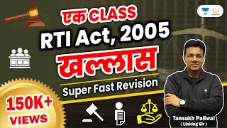 Ek Class RTI Act 2005 Khallas  Tansukh Paliwal  Linking Laws [upl. by Mccandless]