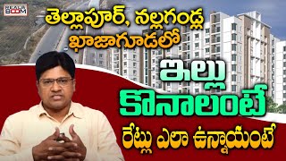 Tellapur Nallagandla Kokapet Apartment Rates  Hyderabad Real Estate  Villas  Real Boom [upl. by Lelah]