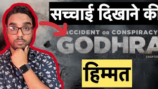 Accident Or Conspiracy Godhra  Trailer review  Ranveer S Manoj J Hitu K Akshita N Denisha G [upl. by Goldman]