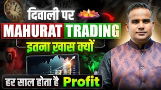 Mahurat Trading इतना ख़ास क्यों  हर साल होता है Profit  SAGAR SINHA [upl. by Binky976]