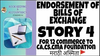 What is endorsement of bills of exchange  endorsement bill honour  by da2 academy  12th account [upl. by Kcirrez902]