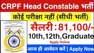 CRPF New Vacancy 2024  CRPF Constable Tradesman Recruitment 2024  CRPF Bharti 2024  10th Pass [upl. by Files]