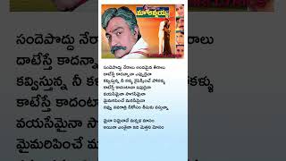 Maina Emainaave Lyrical song  Maa Annayya Movie Songs Rajasekhar Deepti Bhatnagar laharilyrics [upl. by Fannie983]